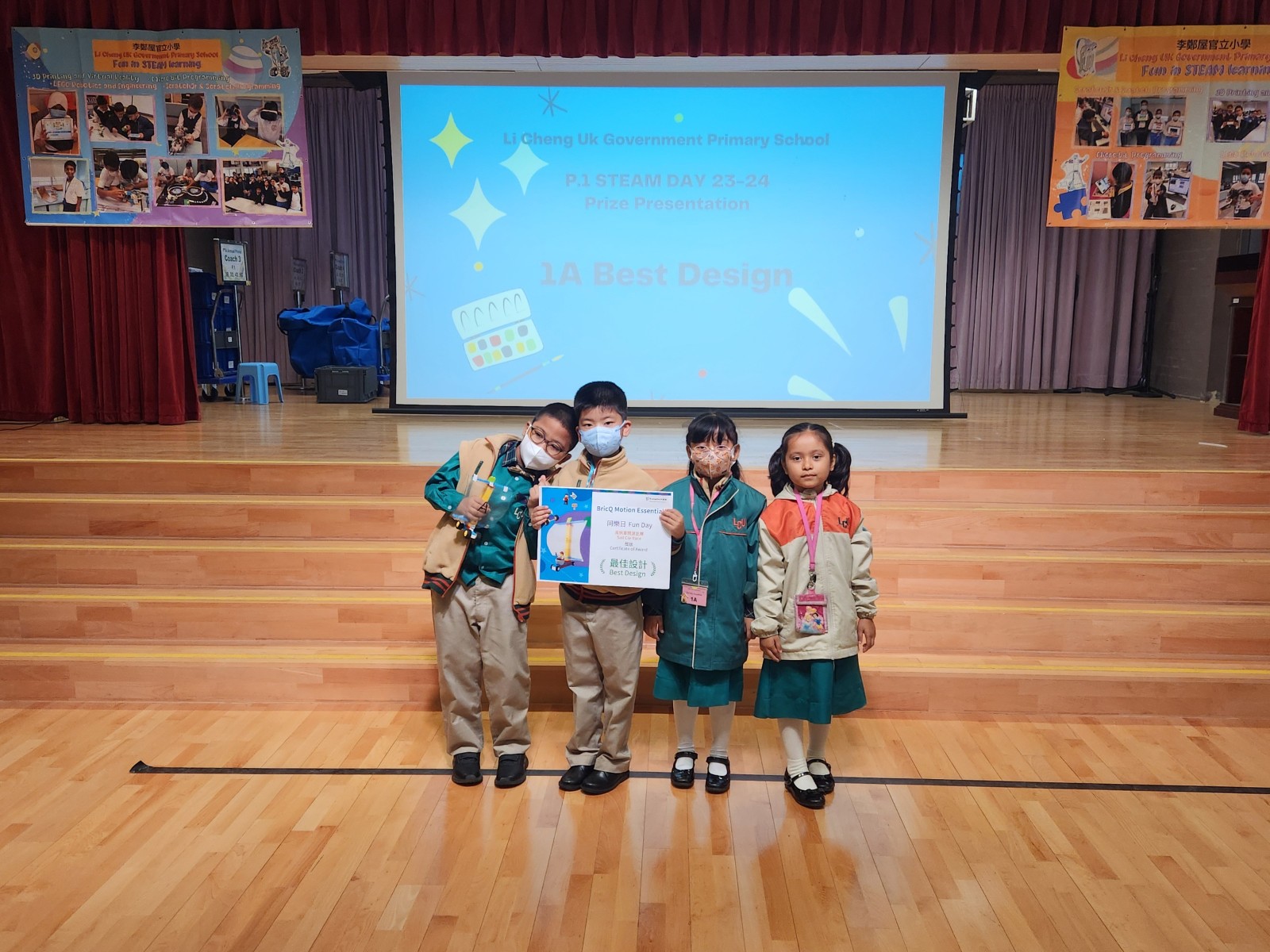BricQ motion Fun Day - Li Cheng Uk Government Primary School
